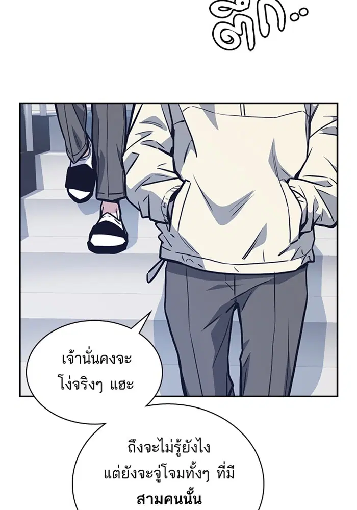 Study Group ตอนที่ 48 หน้า 104