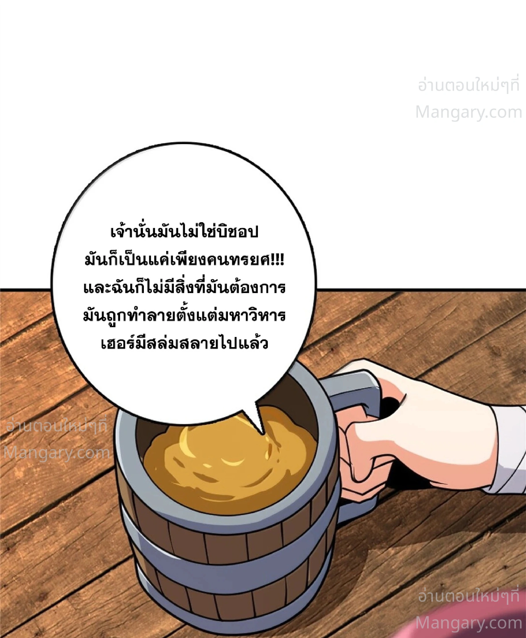 Release That Witch ตอนที่ 620 หน้า 16