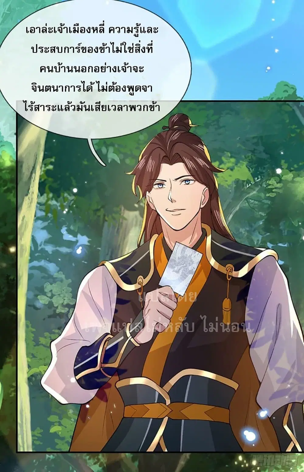 Royal God of War, Rising Dragon ตอนที่ 14 หน้า 5