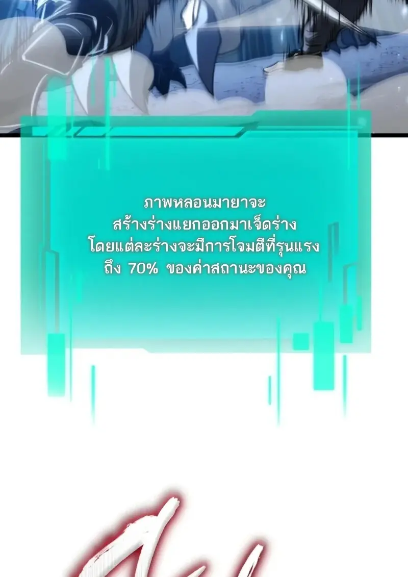 Reincarnator ผู้หวนคืน ตอนที่ 114 หน้า 124