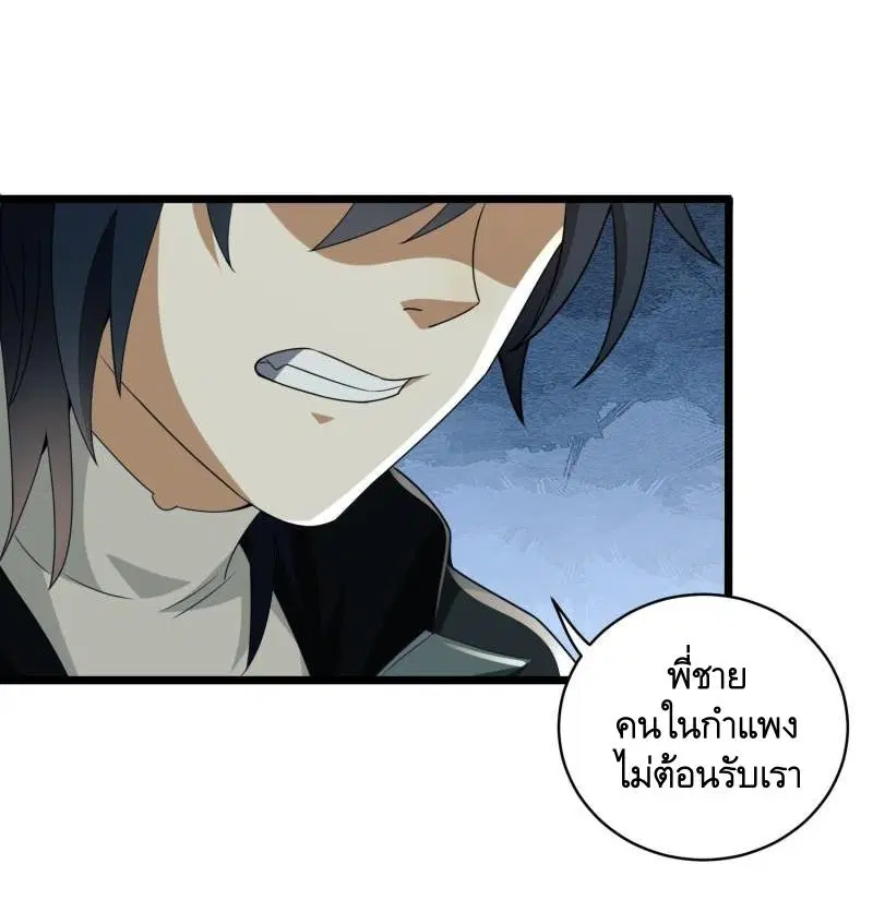 The First Order ตอนที่ 112 หน้า 42