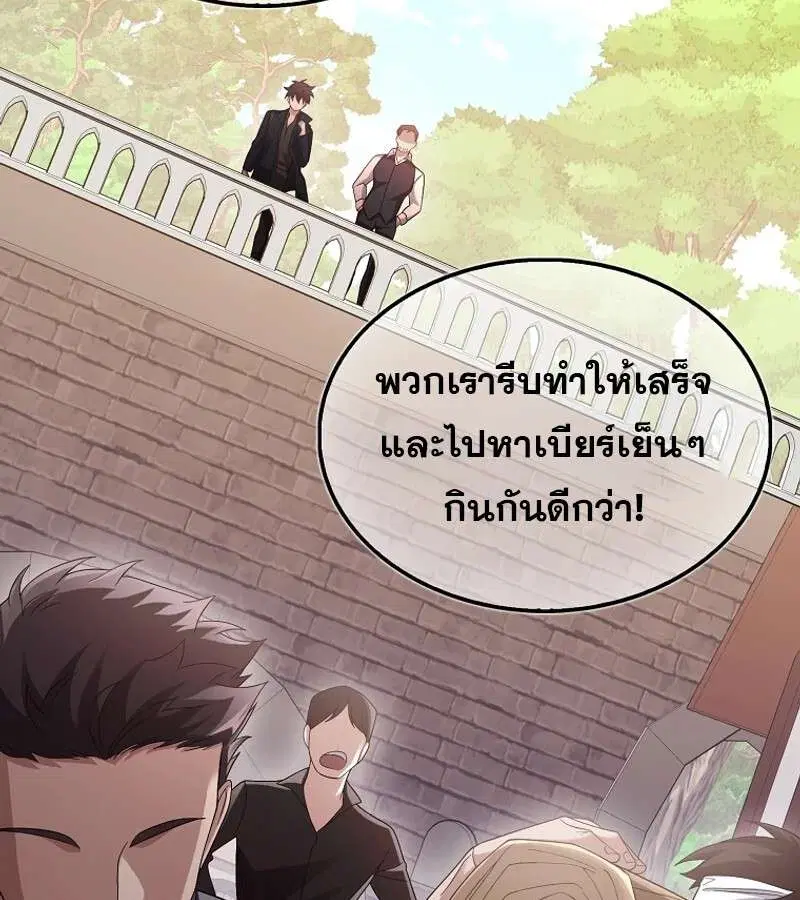 Mightiest Melee Magician สุดยอดจอมเวทย์สายประชิด ตอนที่ 48 หน้า 133