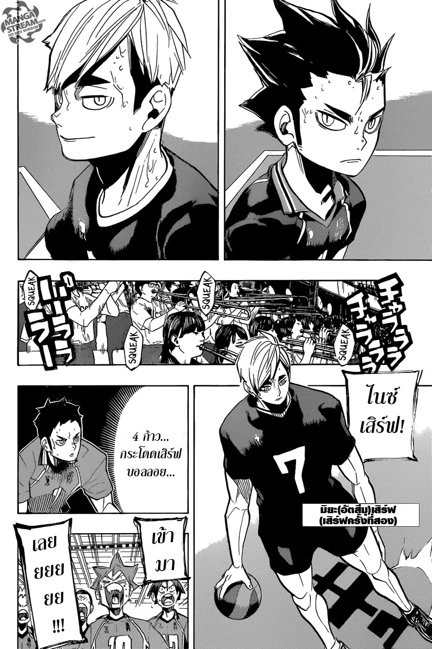 Haikyuu!! ตอนที่ 270 หน้า 4