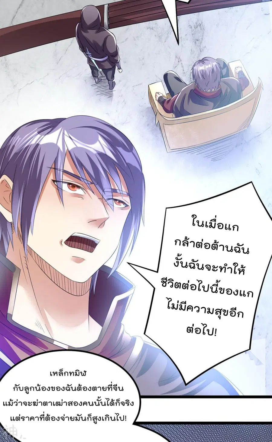 Immortal King of City ตอนที่ 138 หน้า 14
