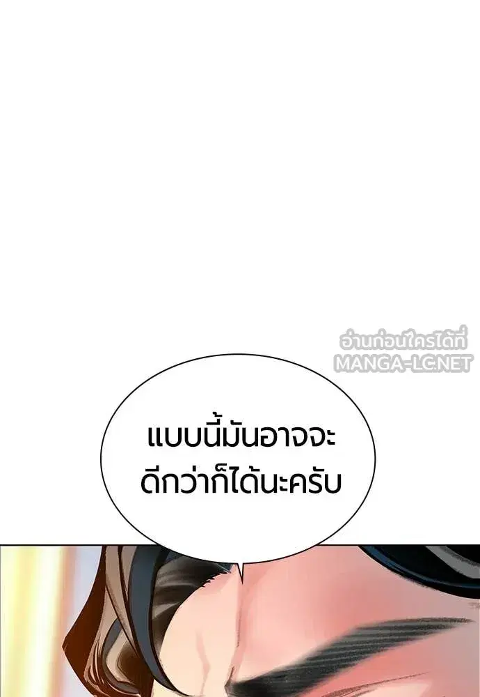 Jungle Juice ตอนที่ 176 หน้า 78
