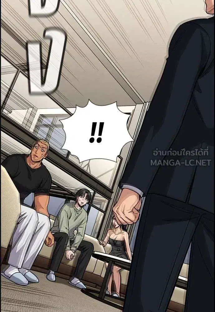 True Education ตอนที่ 236 หน้า 86