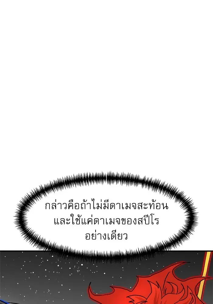Double Click ตอนที่ 91 หน้า 55