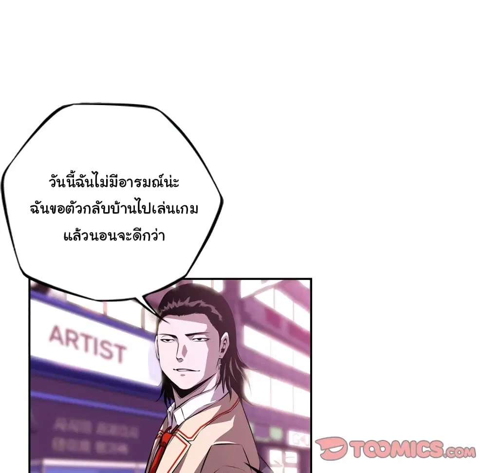 SuperNova ตอนที่ 130 หน้า 51