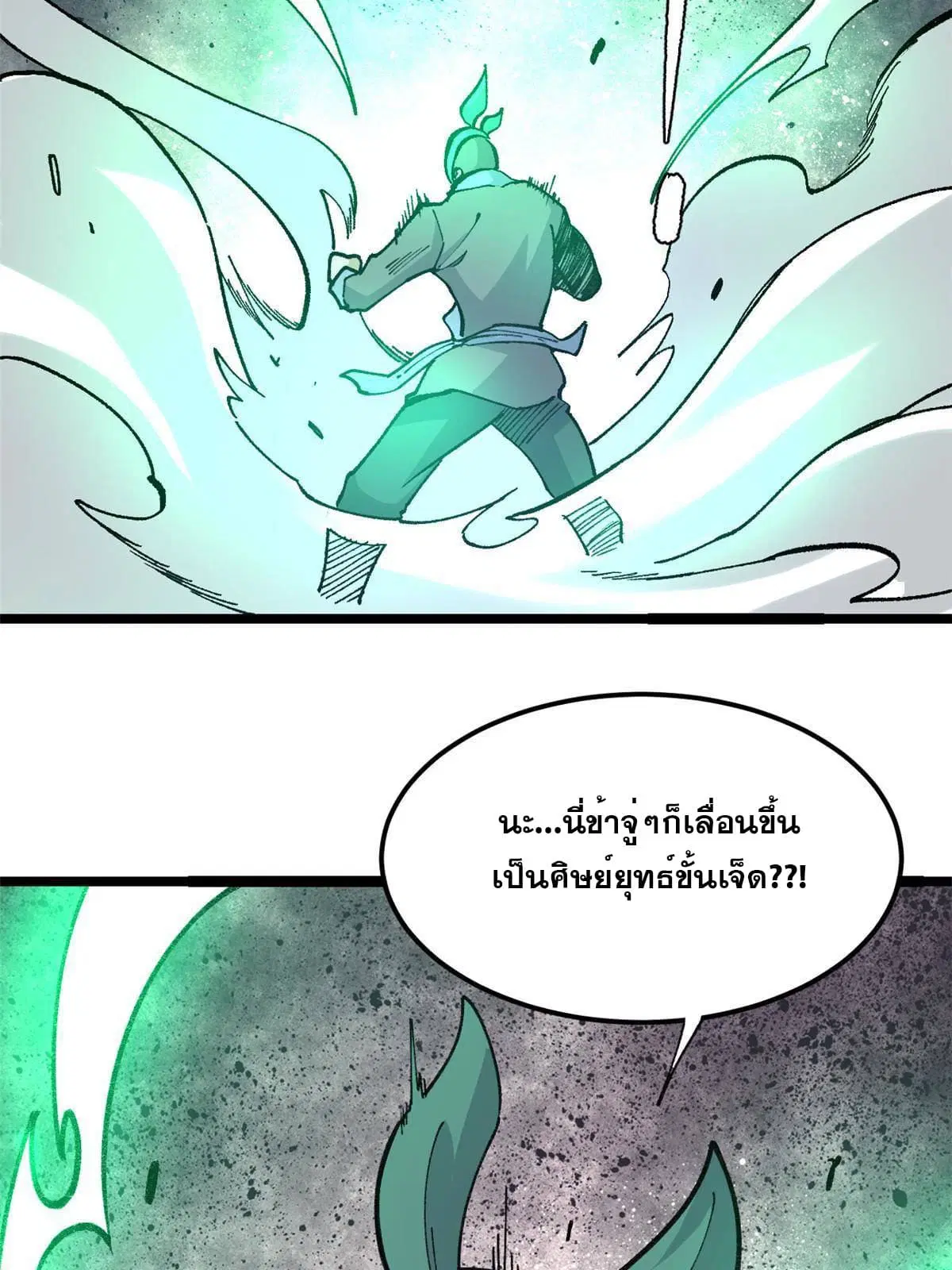 All Hail the Sect Leader ตอนที่ 134 หน้า 50