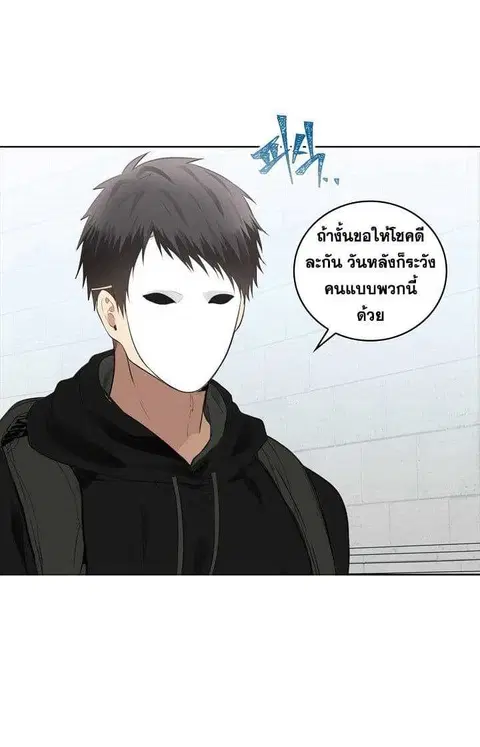 Second Life Ranker ตอนที่ 7 หน้า 12