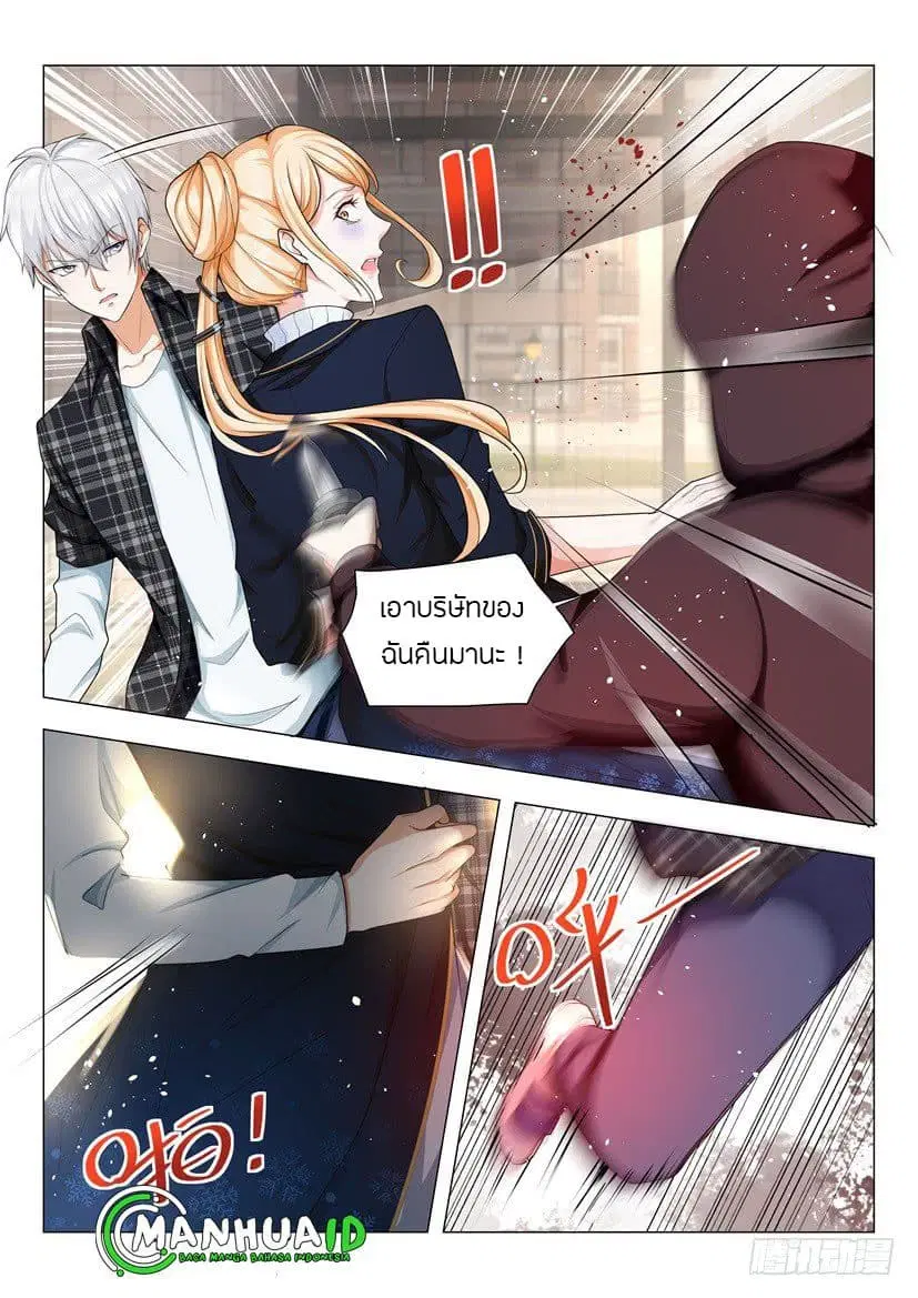 Shen Hao’s Heavenly Fall System ตอนที่ 42 หน้า 10