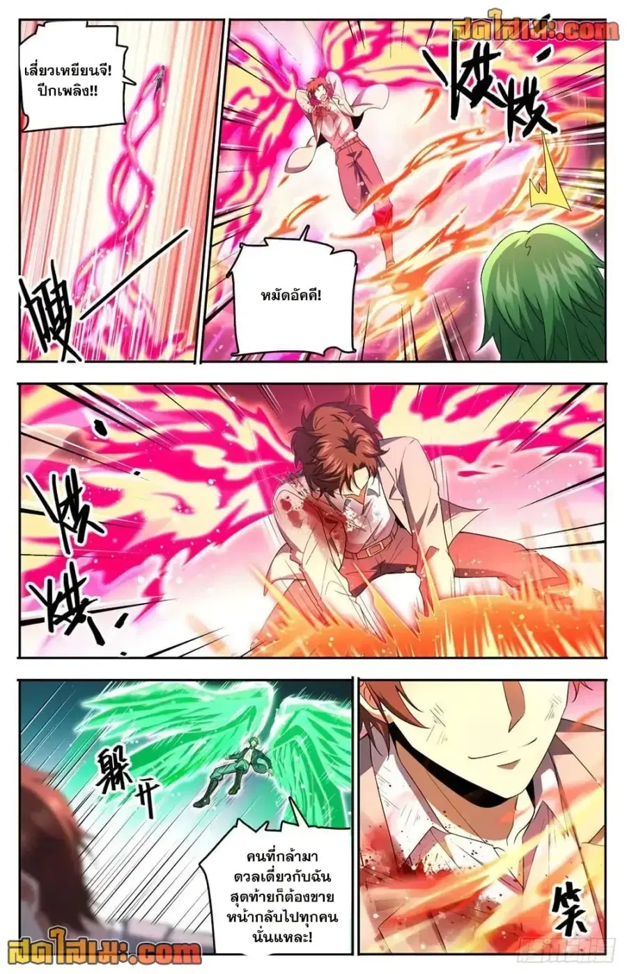 Versatile Mage ตอนที่ 735 หน้า 6