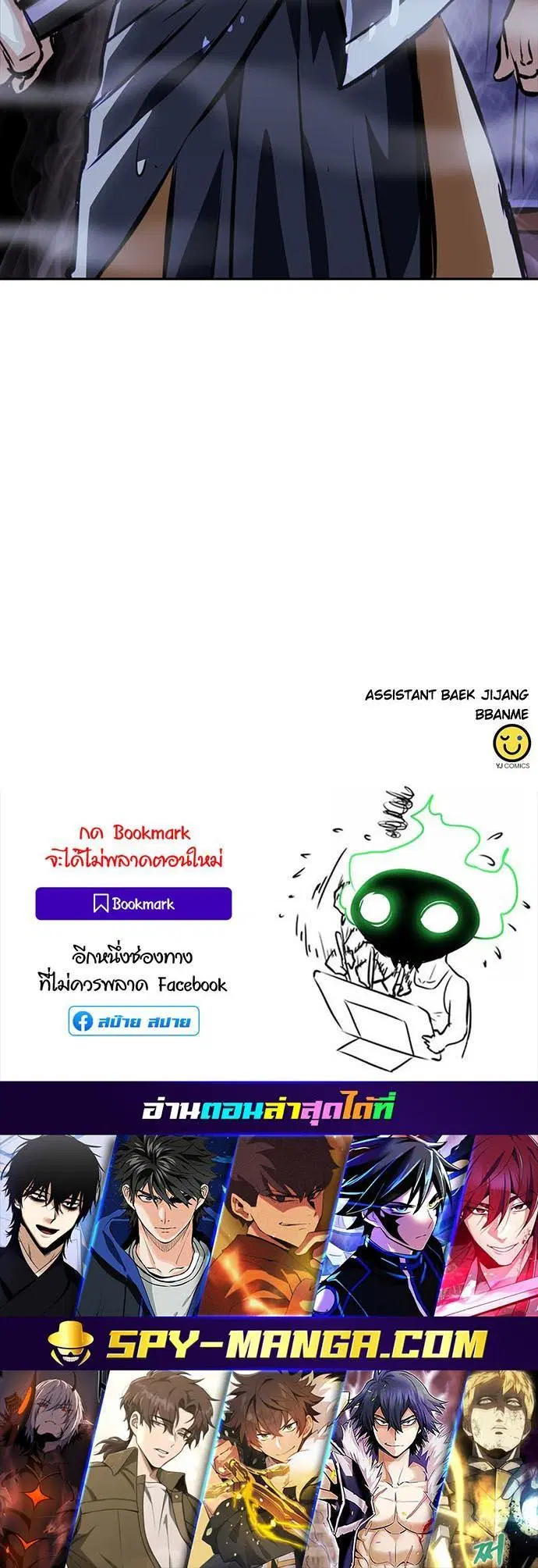 Seoul Station Druid ตอนที่ 118 หน้า 30