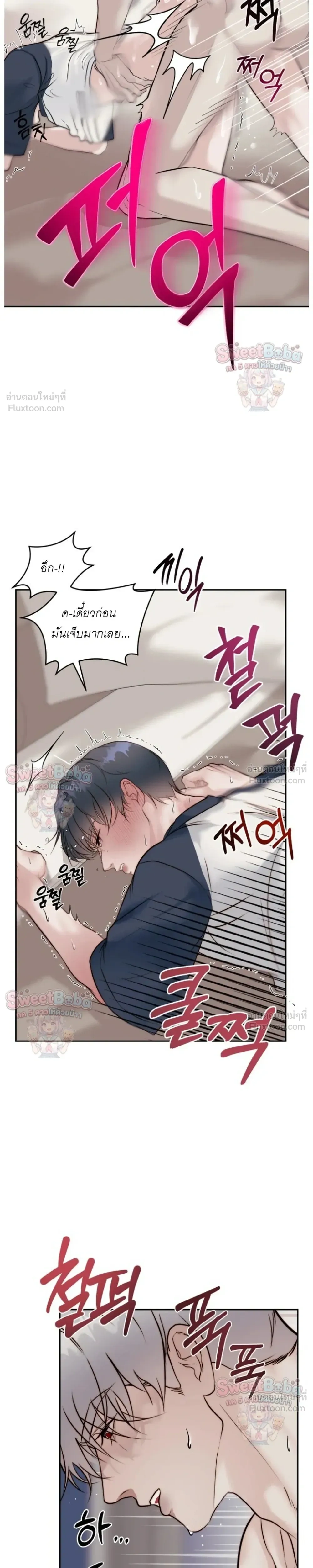 B1 – B1 (เรื่องสั้น) ตอนที่ 2 หน้า 17