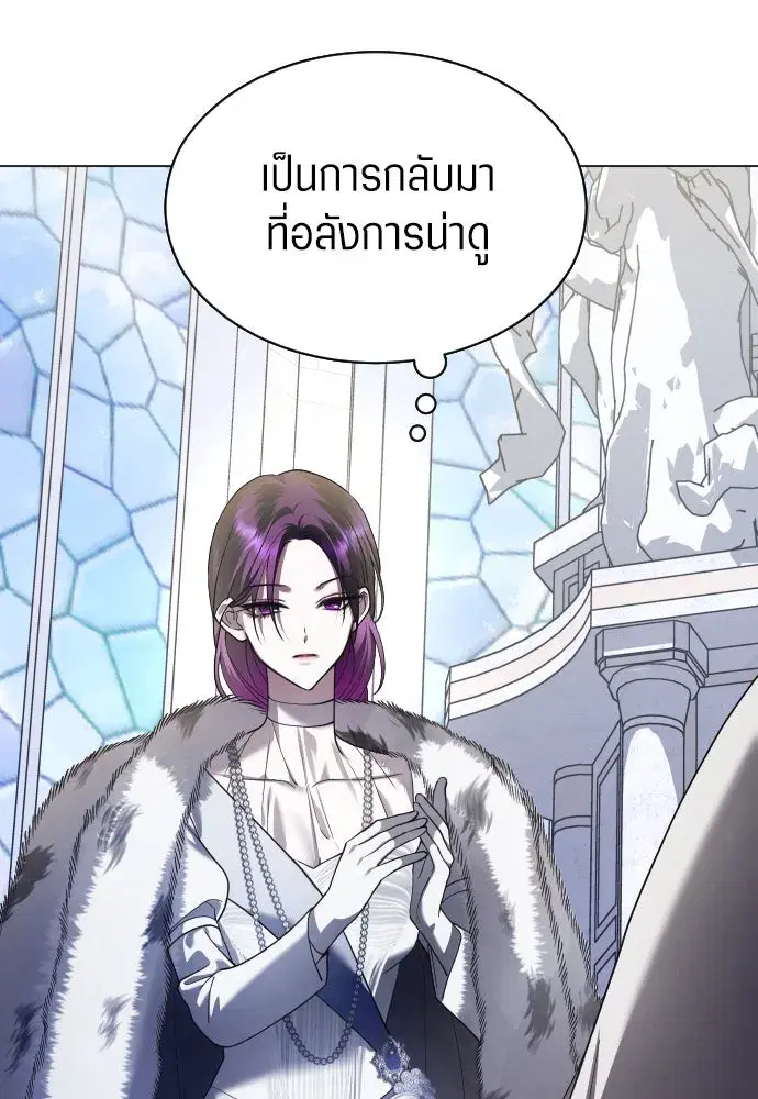 Your Throne ตอนที่ 248 หน้า 20