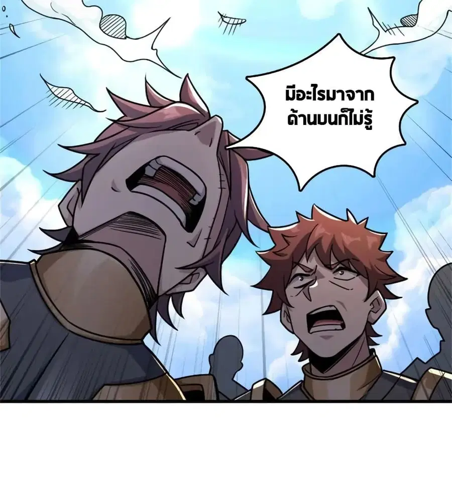 Release That Witch ตอนที่ 520 หน้า 15
