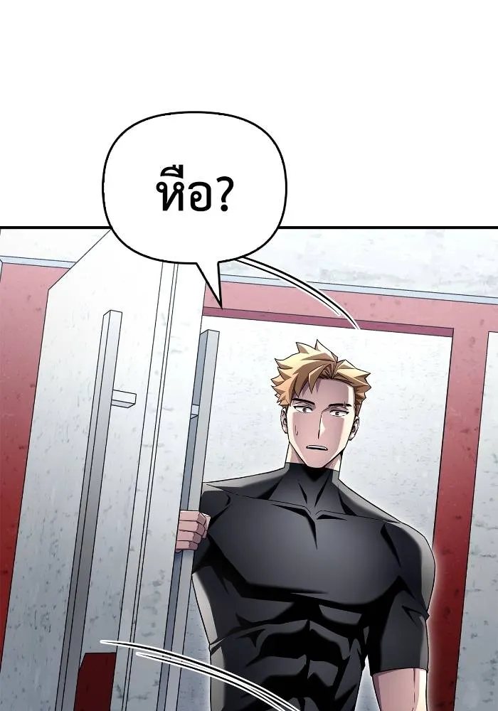 Superhuman Battlefield เกมของยอดมนุษย์ ตอนที่ 108 หน้า 145