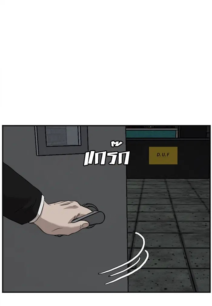 Bad Guy ตอนที่ 96 หน้า 94