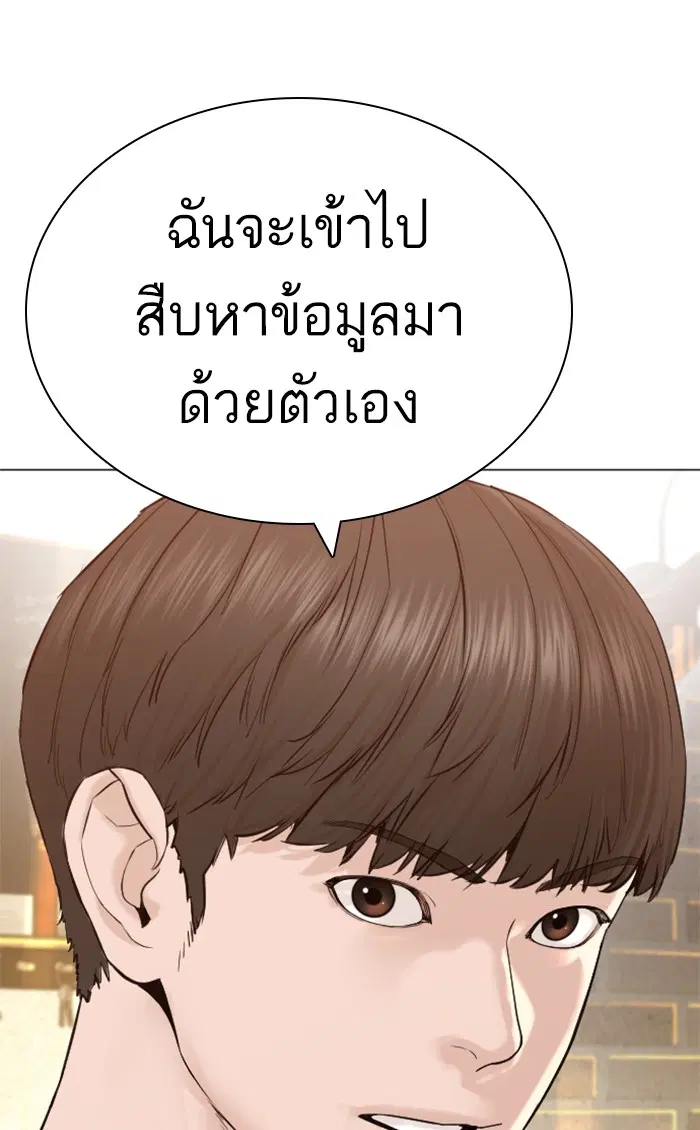 How to Fight ตอนที่ 150 หน้า 129