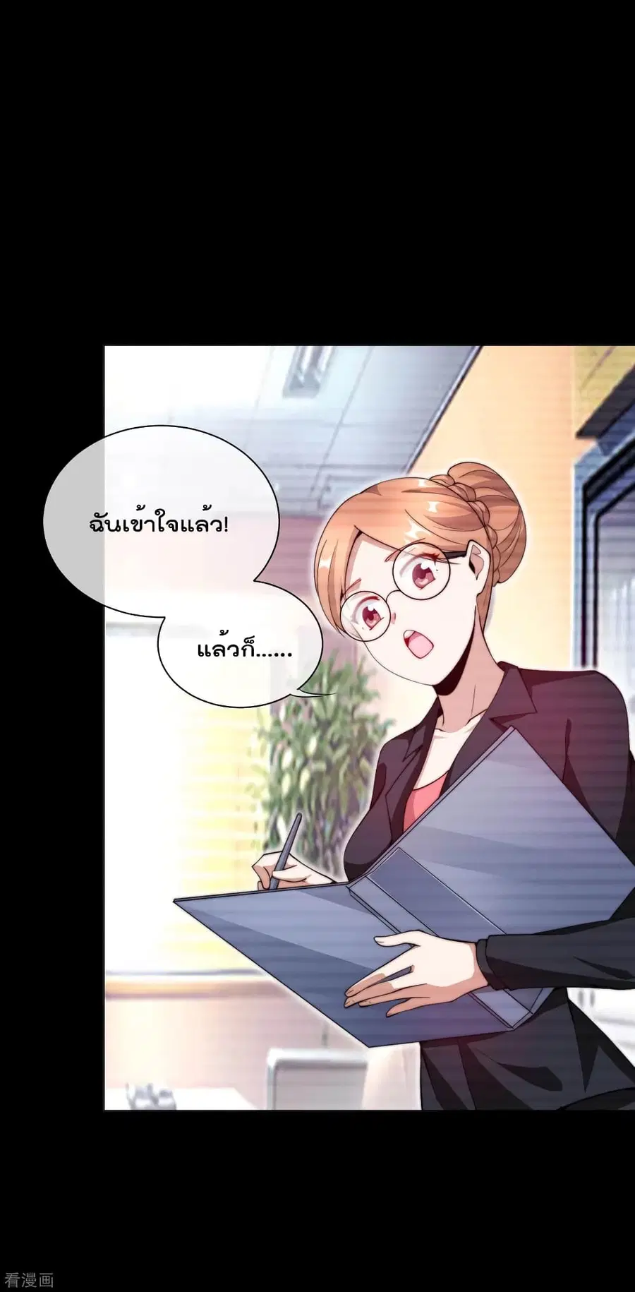 I am The Richest in The World ตอนที่ 169 หน้า 26