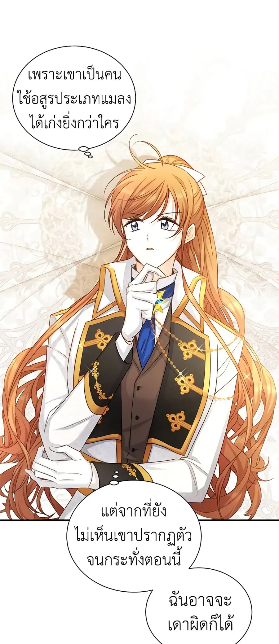 The Soulless Duchess ตอนที่ 102 หน้า 5