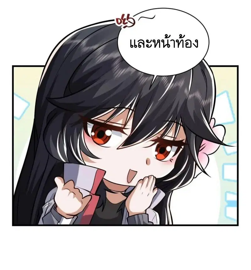 The First Order ตอนที่ 354 หน้า 65