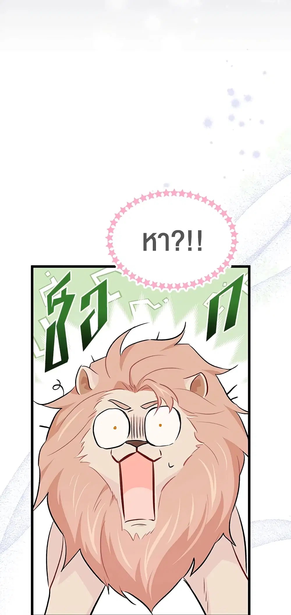 The Symbiotic Relationship Between a Panther and a Rabbit ตอนที่ 35 หน้า 46