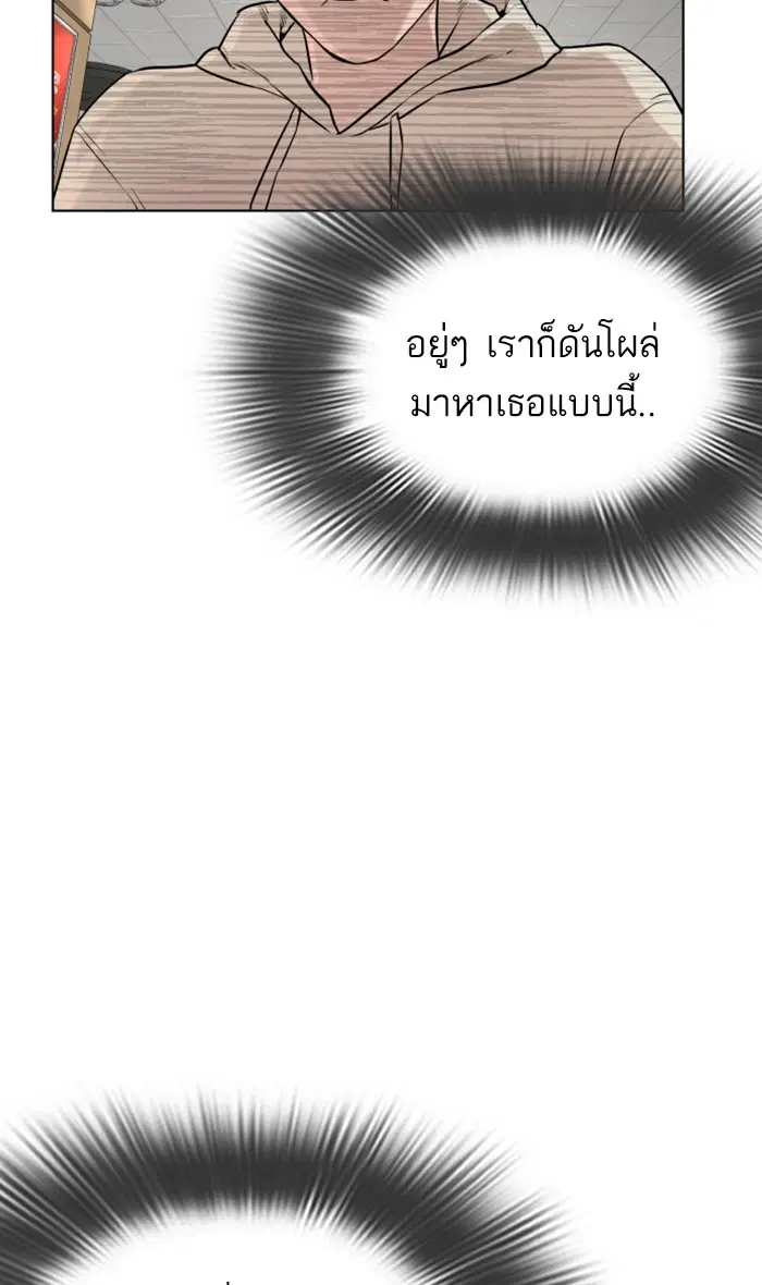 How to Fight ตอนที่ 20 หน้า 130
