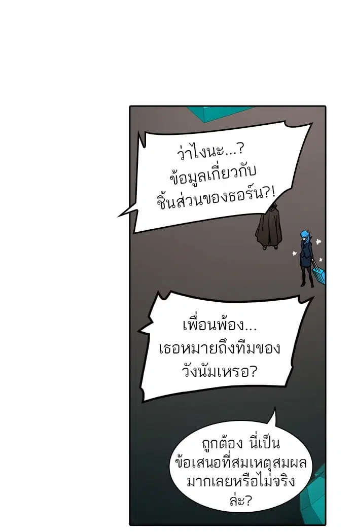 Tower of God ตอนที่ 313 หน้า 43