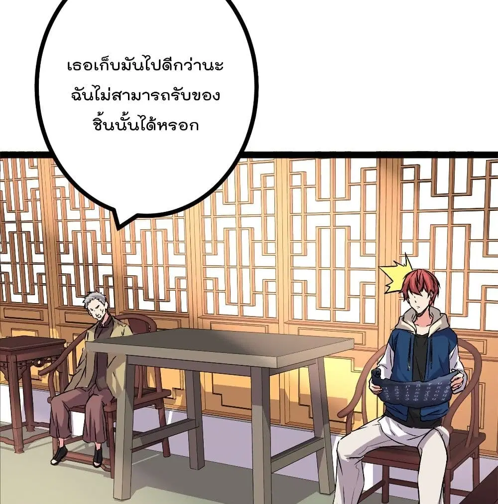 Shadow Hack ตอนที่ 45 หน้า 22