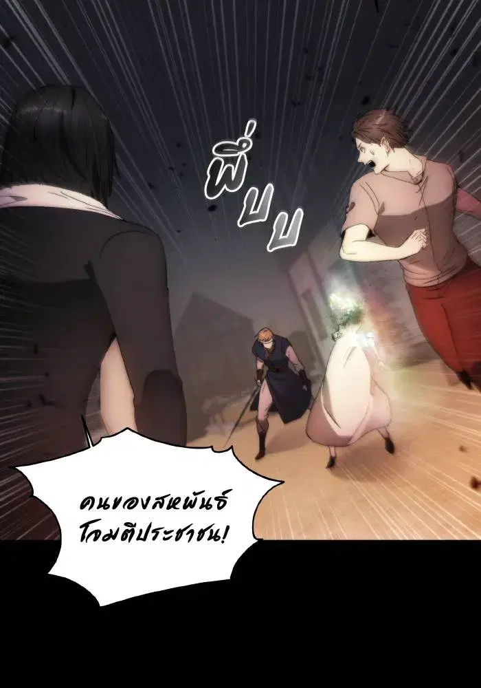 How to Live as a Villain ตอนที่ 87 หน้า 104