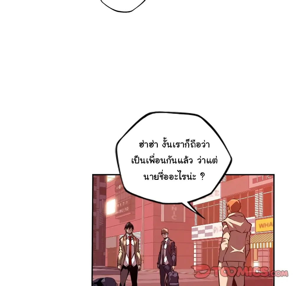 SuperNova ตอนที่ 133 หน้า 59