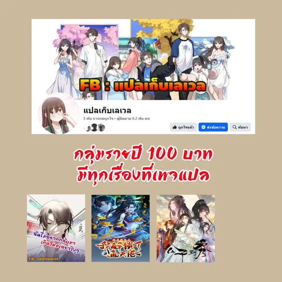 I Really Don’t Want to be Reborn ตอนที่ 214 หน้า 38