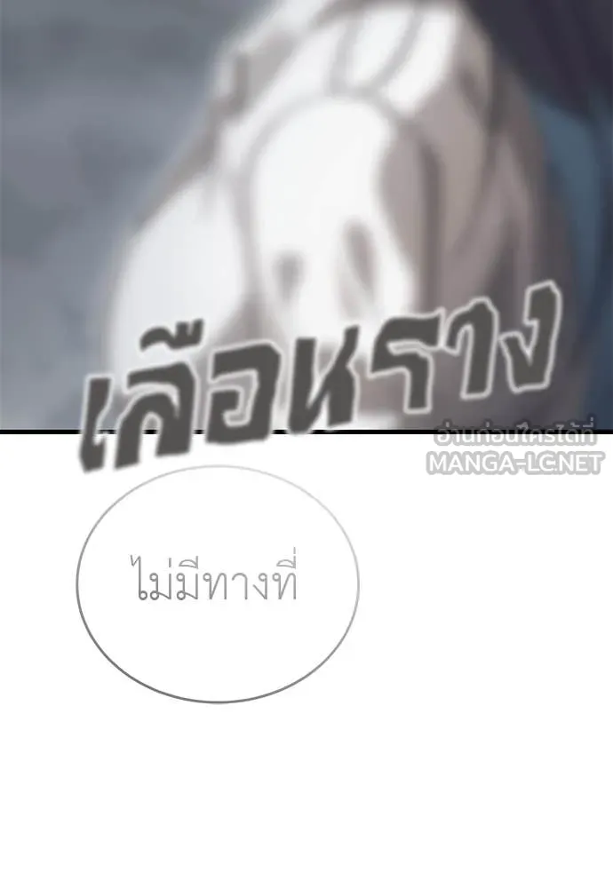 Reincarnation Path of The Underworld King ยอมรา ผู้พิพากษาจากนรก ตอนที่ 98 หน้า 62