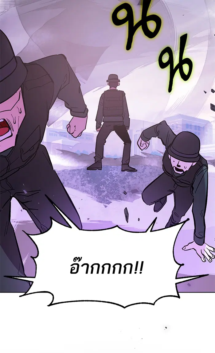 Return to Player ตอนที่ 42 หน้า 96
