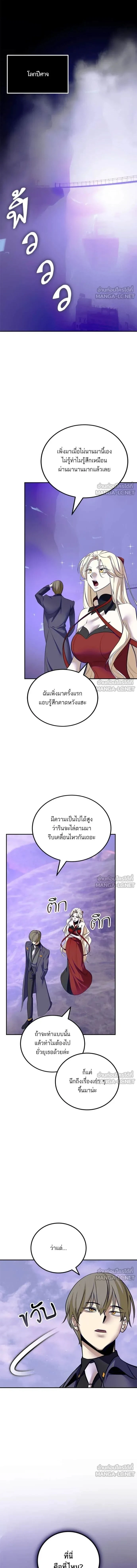 Return to Player ตอนที่ 215 หน้า 1