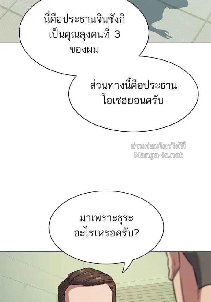 Reborn Rich ตอนที่ 103 หน้า 115