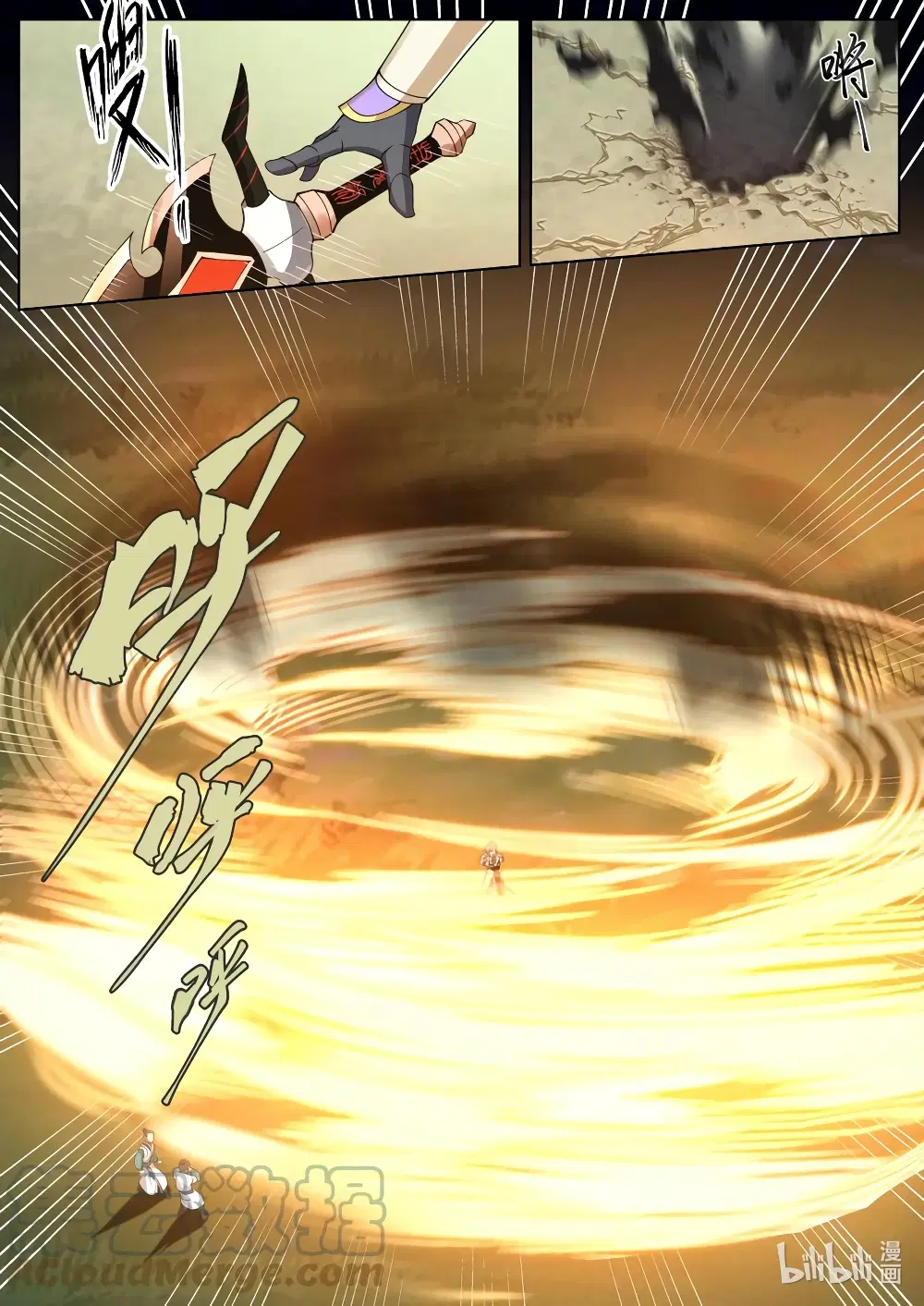 Martial God Asura ตอนที่ 684 หน้า 5