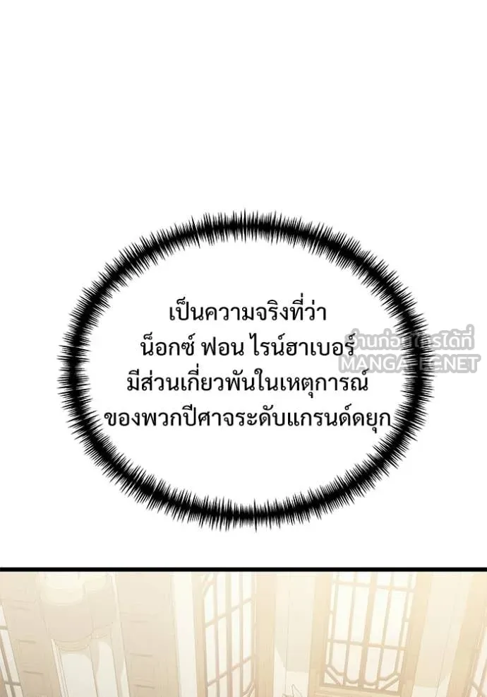 Terminally-Ill Genius Dark Knight อัศวินดำล่าท้าเวลา ตอนที่ 132 หน้า 132