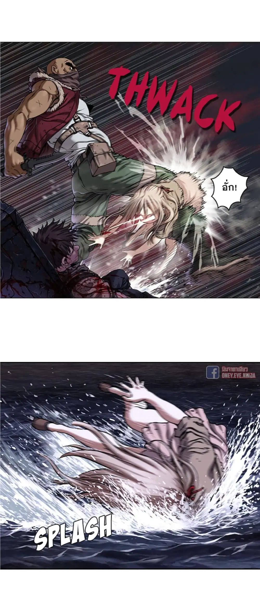 Leviathan ตอนที่ 100 หน้า 9