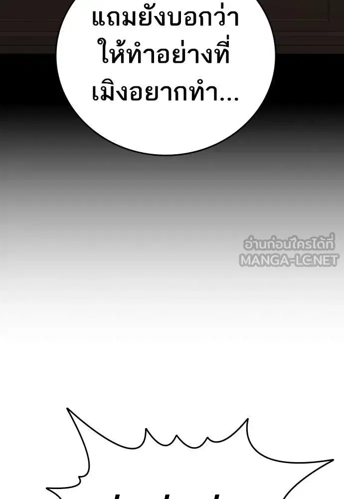Study Group ตอนที่ 314 หน้า 69