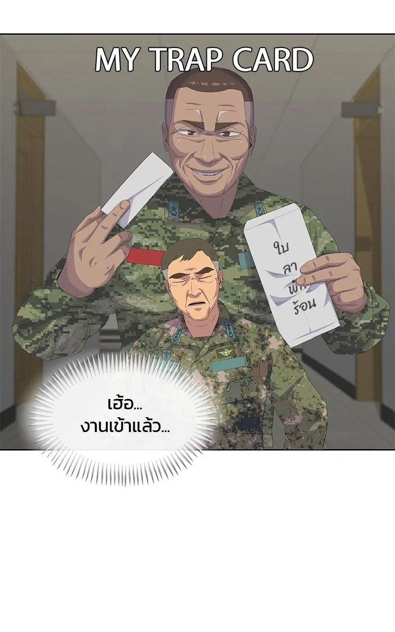 Kitchen Soldier ตอนที่ 195 หน้า 18