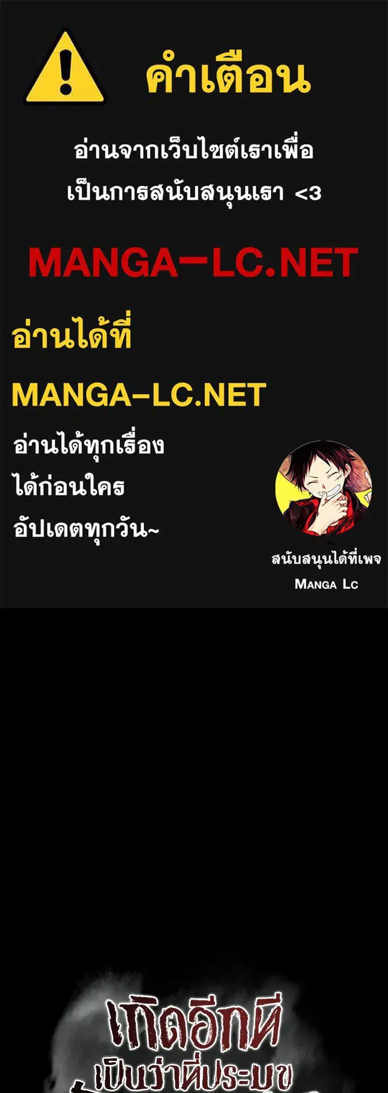 I Reincarnated As The Crazed Heir เกิดอีกทีเป็นว่าที่ประมุขลัทธิมาร ตอนที่ 127.5 หน้า 1