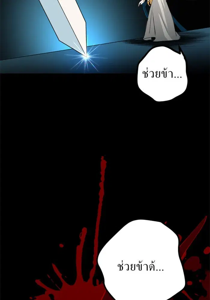 Your Throne ตอนที่ 4 หน้า 14