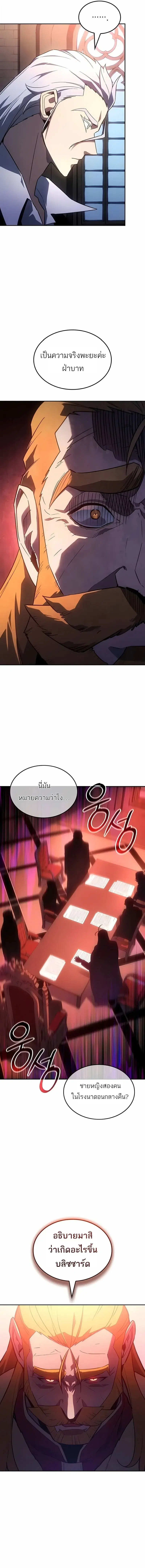 Pick Me Up ตอนที่ 174 หน้า 10