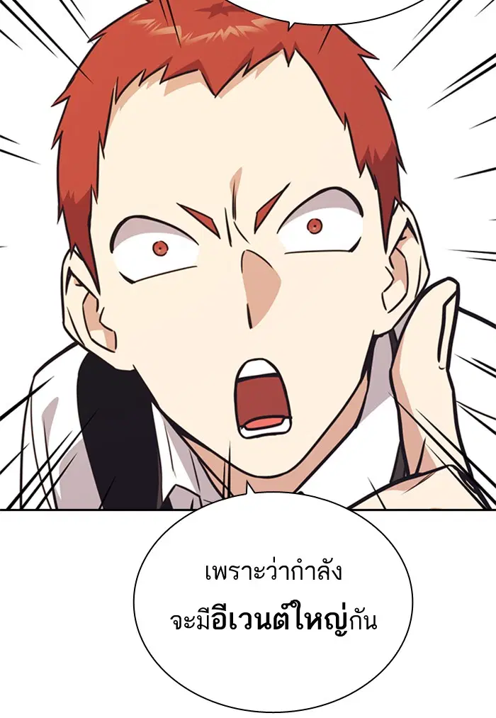 Study Group ตอนที่ 98 หน้า 102