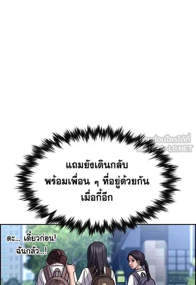 True Education ตอนที่ 255 หน้า 99