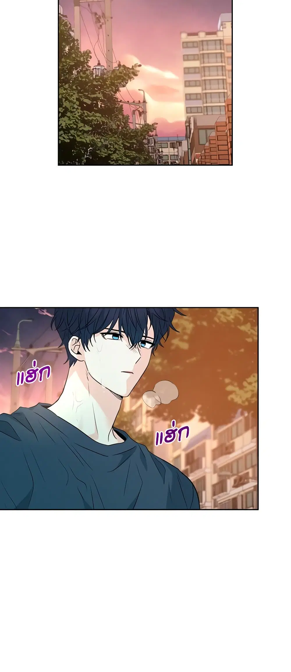 My Life as an Internet Novel ตอนที่ 186 หน้า 19