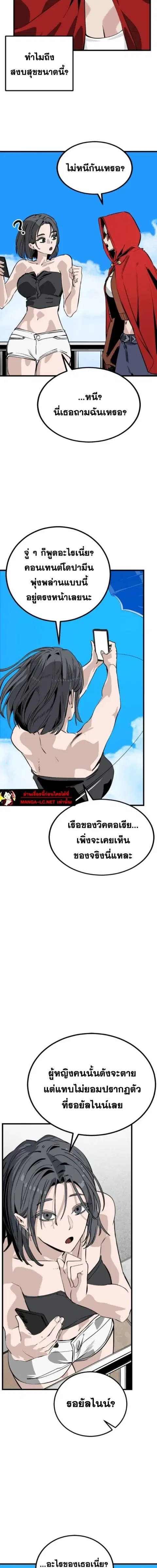 HERO KILLER ตอนที่ 275 หน้า 7