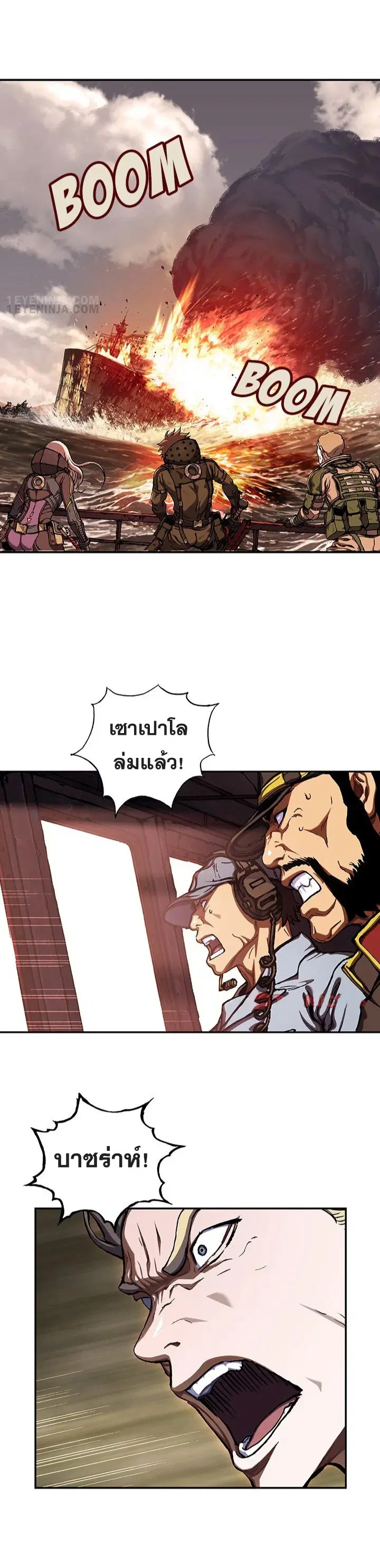 Leviathan ตอนที่ 191 หน้า 7